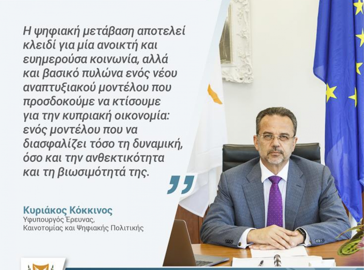 Ο Κ. Κόκκινος υπέγραψε εκ μέρους της Κυπριακής Δημοκρατίας τη «Διακήρυξη του Βερολίνου»